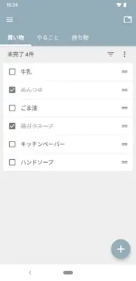 ToDoリスト - 買い物・やることリスト、タスク管理 android App screenshot 1