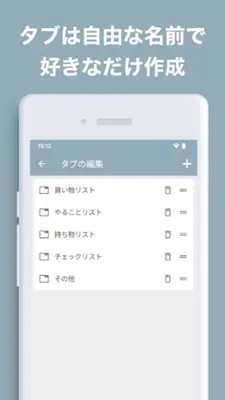 ToDoリスト - 買い物・やることリスト、タスク管理 android App screenshot 3