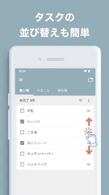 ToDoリスト - 買い物・やることリスト、タスク管理 android App screenshot 4