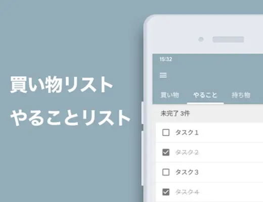 ToDoリスト - 買い物・やることリスト、タスク管理 android App screenshot 6